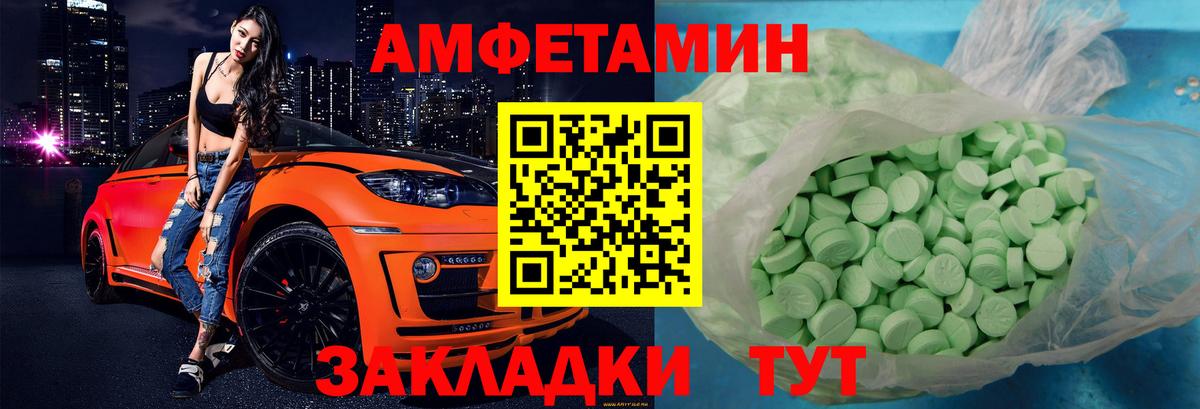 АМФЕТАМИН 97% Красногорск
