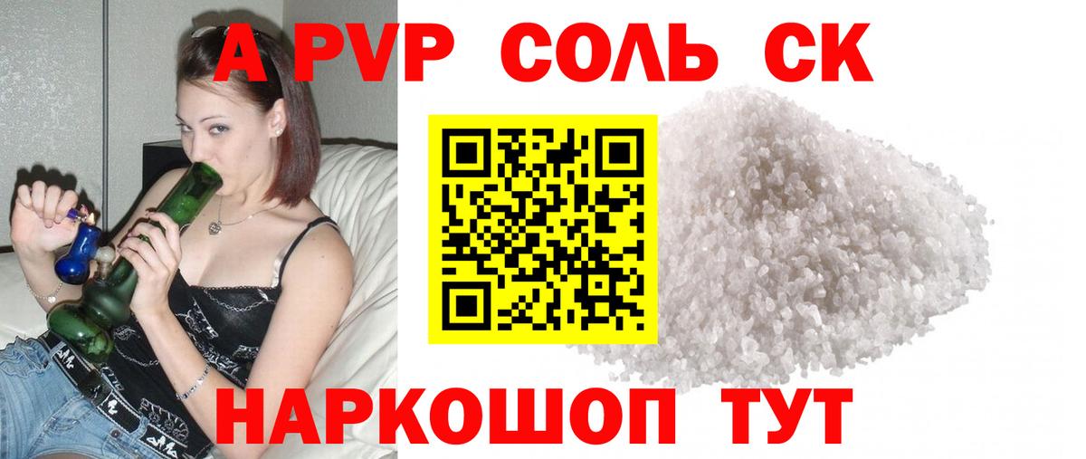 Красногорск  APVP СК  Alpha-PVP крисы CK  Вход с VPN  Alpha-PVP Crystall 