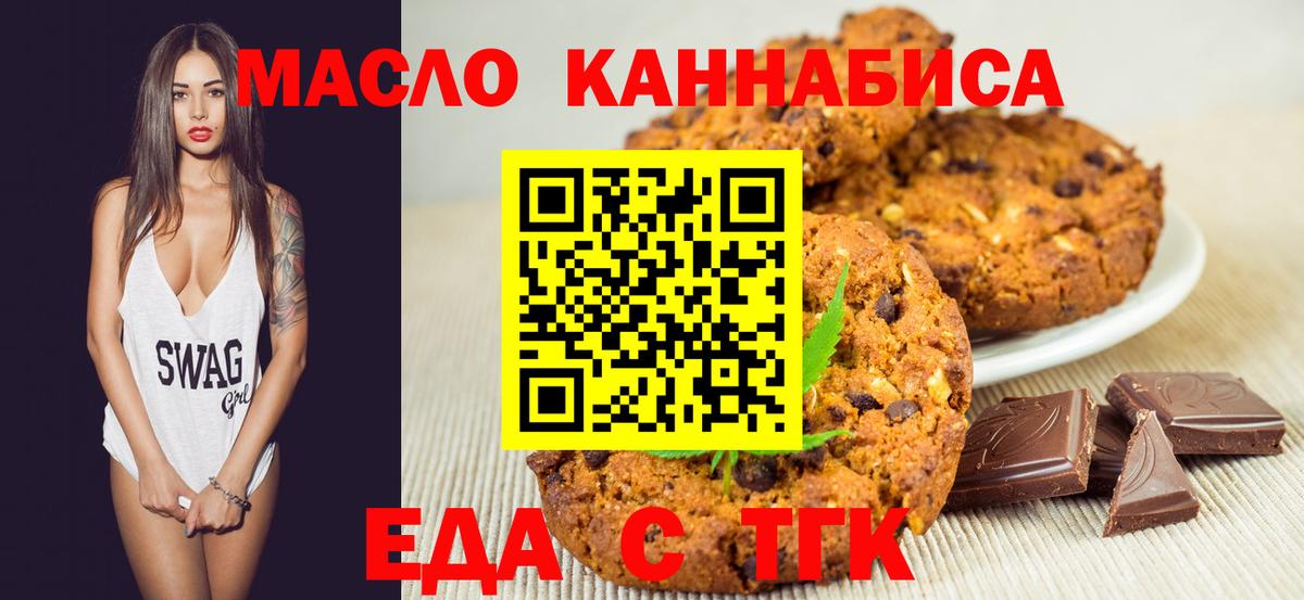 Cannafood конопля  Вход с VPN  Красногорск 