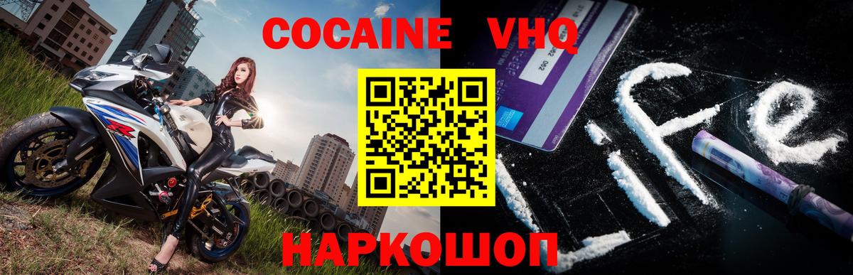 Cocaine 98% Красногорск
