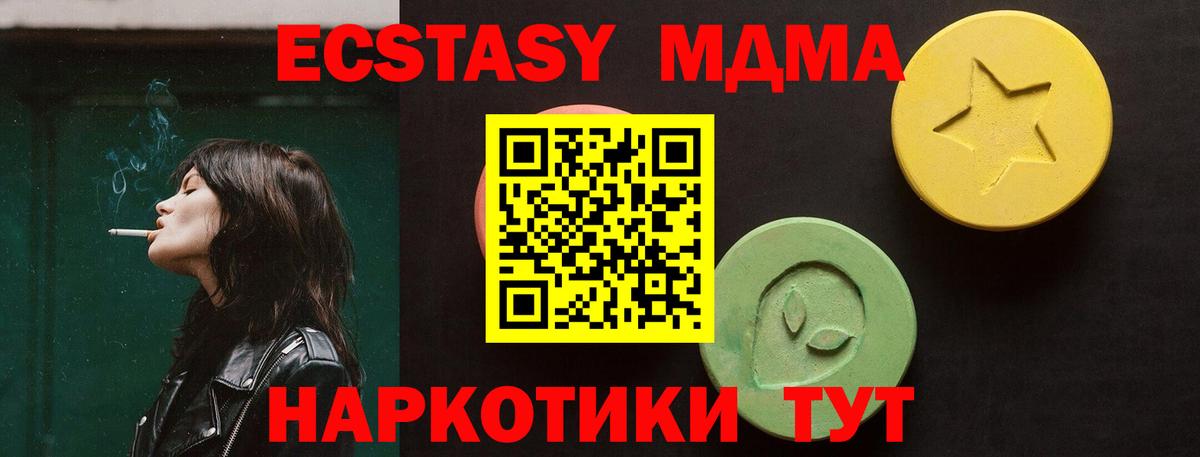 Красногорск  Ecstasy 300 mg  Экстази  Вход с VPN  Ecstasy 99% 