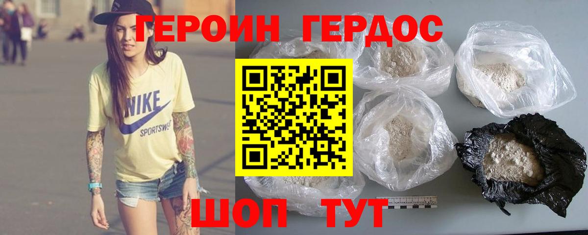 ГЕРОИН VHQ  Вход с VPN  ГЕРОИН  Красногорск 