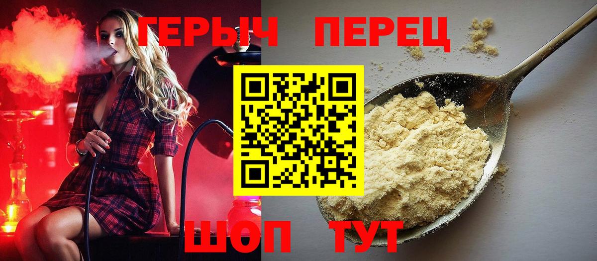 Героин афганец Красногорск