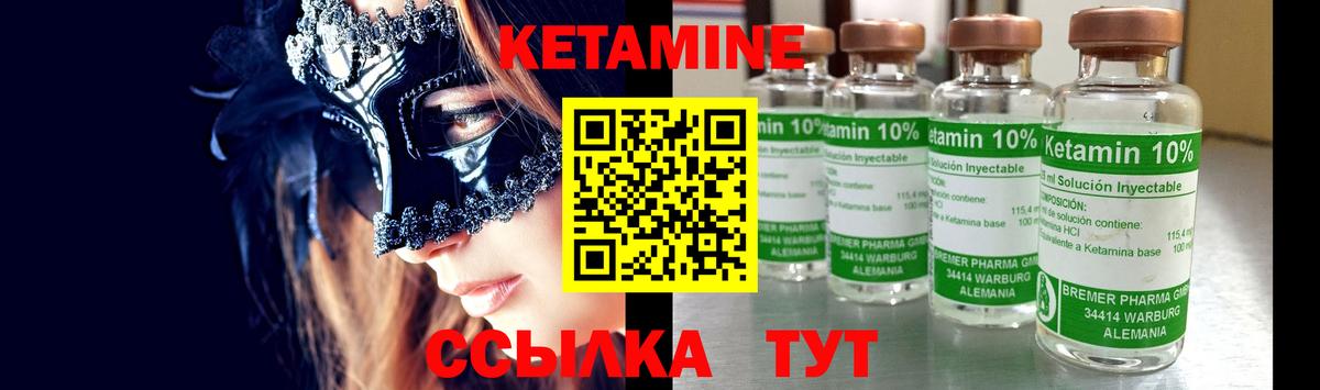 Кетамин VHQ Красногорск