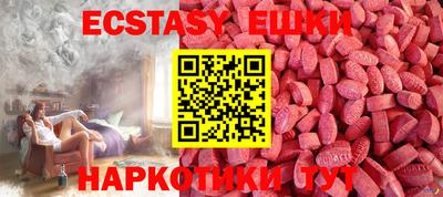 экстази Кулебаки
