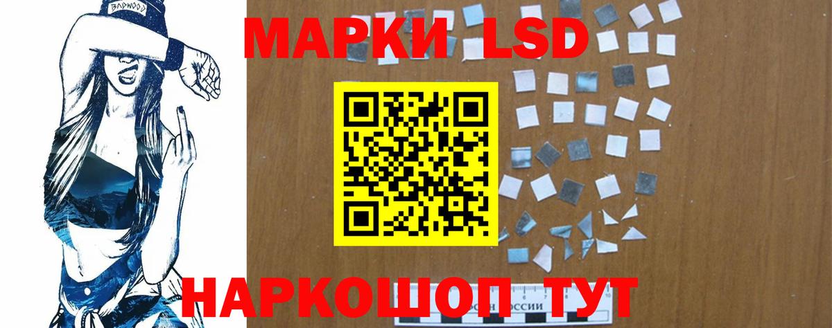 Красногорск  LSD-25 экстази кислота  Вход с VPN 