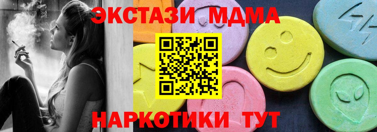 Красногорск  MDMA молли  Вход с VPN  МДМА Molly 
