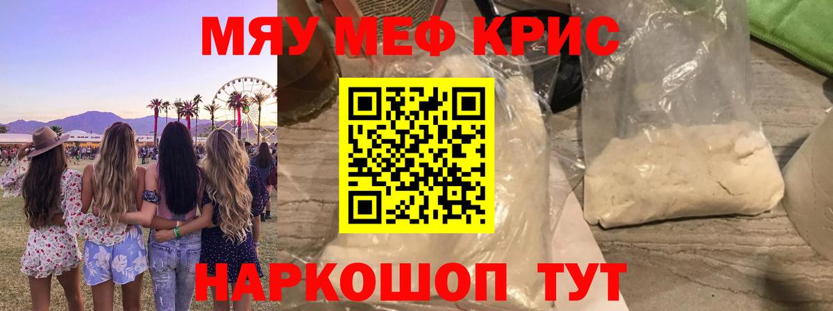 Экстази  Вход с VPN  Cocaine  Канабис  ТГК  Лсд 25  Меф МЯУ МЯУ   Красногорск  МАРИХУАНА 