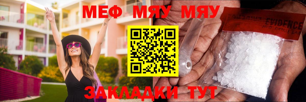 Меф мука Красногорск
