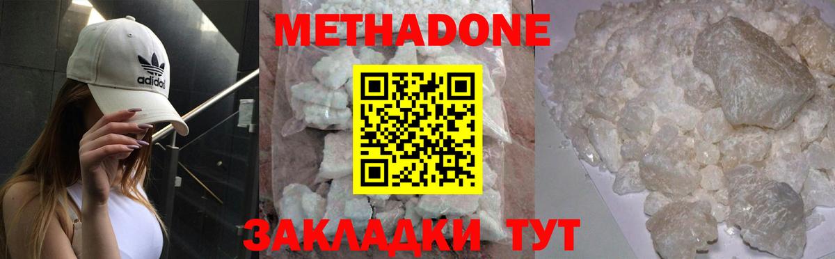 МЕТАДОН VHQ  МЕТАДОН VHQ  mega зеркало  Вход с VPN  Красногорск 