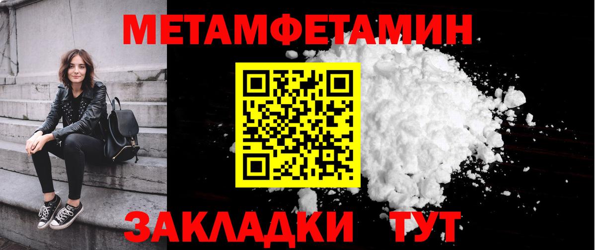 Красногорск  Метамфетамин пудра  Вход с VPN 
