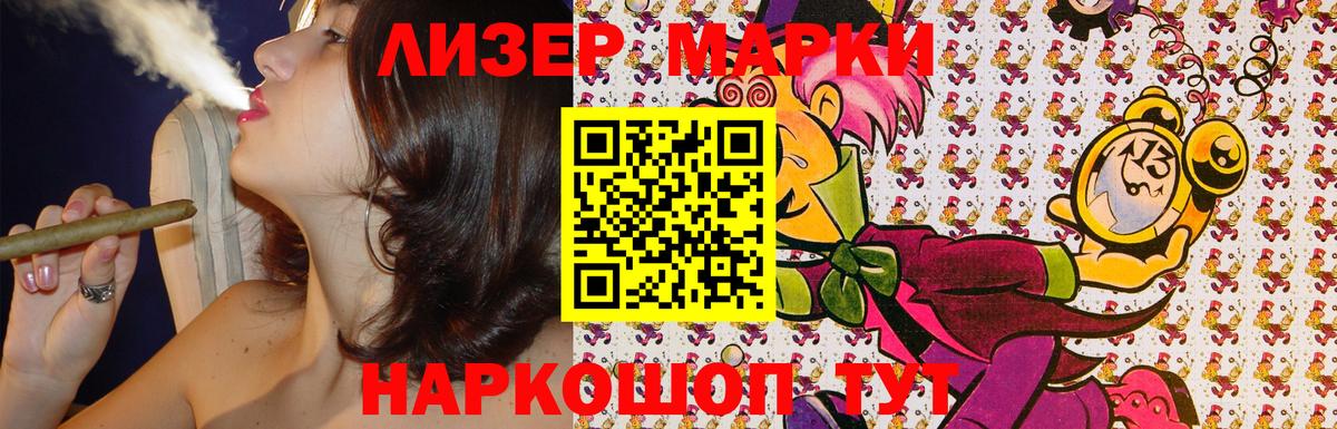 Красногорск  Марки 25I-NBOMe 1,5мг  Вход с VPN 