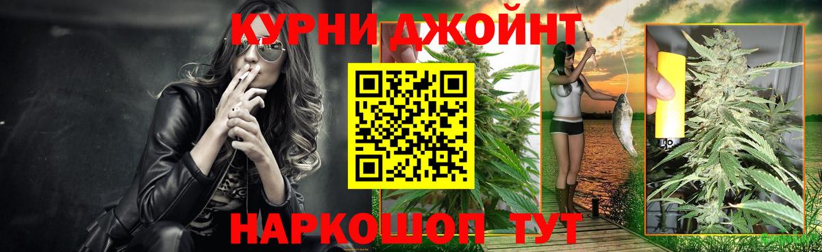 МАРИХУАНА конопля Красногорск