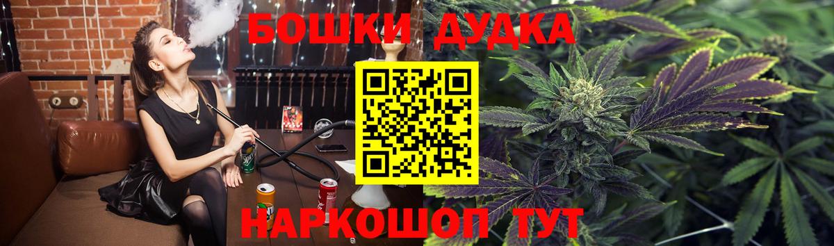 Красногорск  МАРИХУАНА Bruce Banner  Вход с VPN  Канабис планчик  Конопля MAZAR 